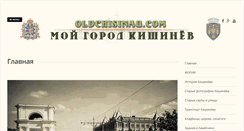 Desktop Screenshot of oldchisinau.com